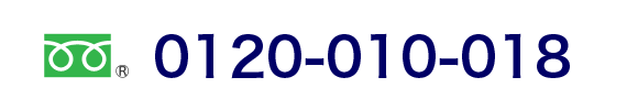 ®0120-010-018